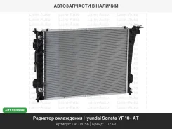 �������� ���. ��� �/� Hyundai Sonata YF/Kia Optima (10-) AT (LRc 081S6) LRC081S6 ����