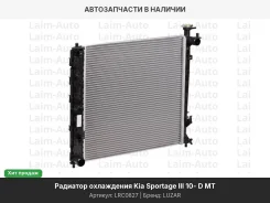 �������� ���. ��� �/� Kia Sportage III (10-)/Hyundai iX35 (10-) D MT (LRc 0827) LRC0827 ����