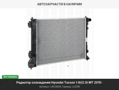�������� ���. Hyundai Tucson (15-)/Kia Sportage IV (16-) 1.6i/2.0i MT (LRc 0834) LRC0834 ����