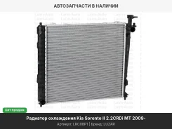 �������� ��������� KIA Sorento II 2.2CRDi MT 09-, Hyundai Santa Fe 2.2CRDi MT 12- LRC08P1 ����