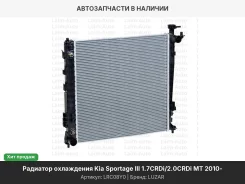 �������� ���. ��� �/� Kia Sportage III/Hyundai iX35 (10-) 1.7CRDi/2.0CRDi MT (LRc 08Y0) LRC08Y0 ����
