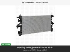 �������� ���. Fiat Ducato (06-)/Peugeot Boxer (06-) 2.2D/2.3D/3.0D (������ ���������� 398��) LRC1610 ����
