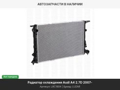 �������� ������� ���������� Audi A4/A5 1.8FSI/1.8TFSI/2.0TFSI/2.0TDi 07 LRC1804 ����