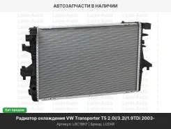 �������� ���. ��� �/� VW Transporter T5 (03-) 2.0i/3.2i/1.9TDi (LRc 18H7) LRC18H7 ����