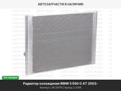 �������� ���. ��� �/� BMW 5 (E60/E61) (03-) G AT (LRc 26119) LRC26119 ����
