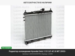 �������� ���. ��� �/� Hyundai Getz (02-) 1.1/1.3/1.4/1.6 MT (LRc HUGz02110) LRCHUGZ02110 ����