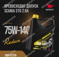 �������. ����, �����������, �������������, 75W-140, 4��. ����