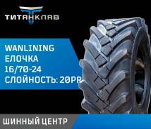 Wanlining. �����������, 2026 ���, ����� ����