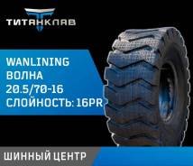 Wanlining. �����������, 2026 ���, ����� ����