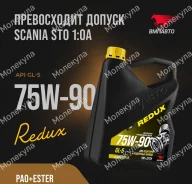 �������. ����, �����������, �������������, 75W-90, 4��. ����