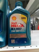 Shell Helix HX7. 5W-30, �����������������, 1��. ����