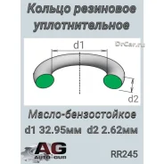 �������������� ������ 33,3?x2,6 �� AUTO-GUR [RR245] RR245 ����