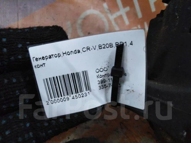 ��������� Honda cr-v 31100P3F013 ����