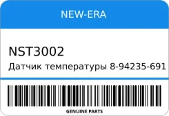 ������ ����������� 8-94235-691-0/8-94237-861-0 GS-905/KW-5Z/TG-69/NST-3002 4HF1/4HG1 NEW-ERA NST3002 ����