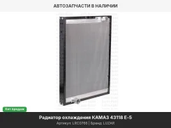 �������� ���������� Al 665x795x50�� �����-43118 LRC0766 ����