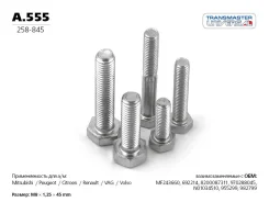 ���� Transmaster Universal A.555 A555 ����