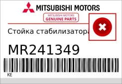 ������ ������������� Mitsubishi MR241349 ����