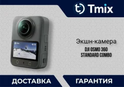DJI Osmo 360 ����