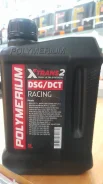 Polymerium X-Trans2. �������������, 1��. ����