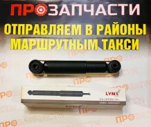 ����������� ��� ����/��� LYNXauto G12411LR G12411LR ����