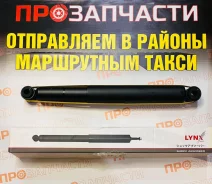 ����������� ��� ����/��� LYNXauto G12334LR G12334LR ����