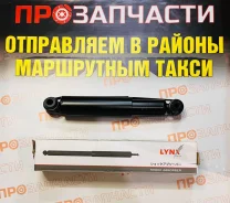 ����������� ��� ����/��� LYNXauto G12330LR G12330LR ����