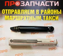 ����������� ����� ����/��� LYNXauto G12499LR G12499LR ����