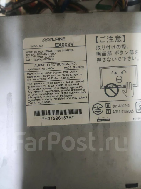 Alpine EX009V ����