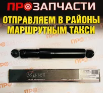 ����������� ������ Toyota HI-LUX Miles DG02483 DG02483 ����