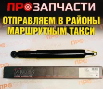 ����������� ������ Miles DG02121 DG02121 ����