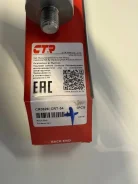 ������� ���� Toyota 4550309220, �������� 4550309220 ����