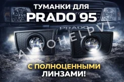 ������� Toyota Prado 95 8121160130 ����