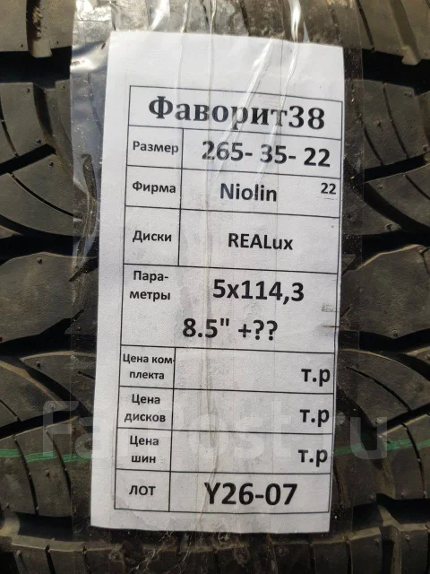 Neolin. ������, 2022 ���, �/�, ����� �� 5 % ����