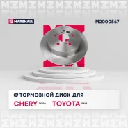 ���� ��������� Marshall M2000567 M2000567 ����
