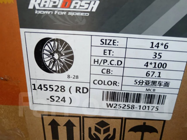 Rapidash. 6.0x14", ET35, �� 67,1���. ����