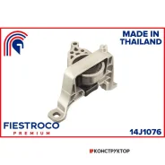 ����� ��������� | ����� ���� | Fiestroco 14J1076 14J1076 ����