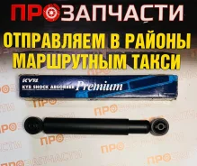 ����������� - Premium ��� ����/��� KYB 443294 443294 ����