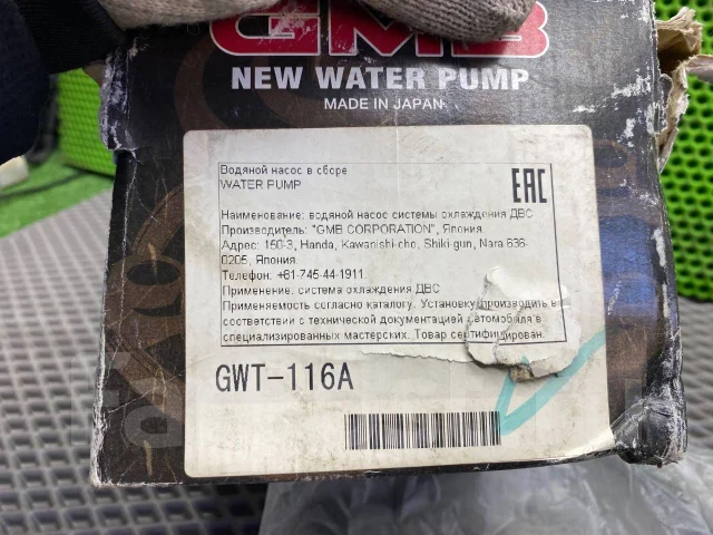 ����� ������� GWT116A GMB (14520) GWT116A ����
