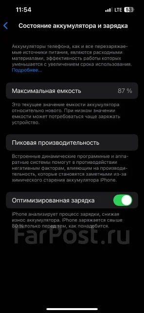 Apple iPhone 13. �/�, 256 ��, �����, 5G ����