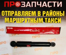 ����������� - Excel-G ��� ����/��� KYB 343390 343390 ����