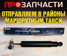 ����������� �������� ��������, "Premium" KYB 444200 444200 ����