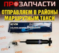 ����������� - Premium ����� ����/��� KYB 443215 443215 ����