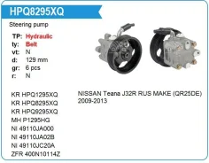 ����� �������������� ���� Nissan Teana J32 (QR25DE) 2009-2013 Krauf HPQ1295XQ ����