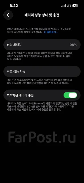 Apple iPhone 13. �/�, 128 ��, ������, 4G LTE ����