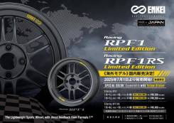 Enkei Racing RPF1