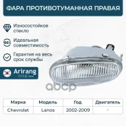 ���� ��������������� ������ Arirang ���. ARG23-3043R ARG233043R ����