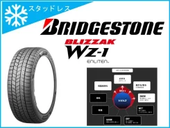 Bridgestone Blizzak WZ-1