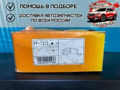 ������� ��������� Nisshinbo PF1273 PF1273 ����