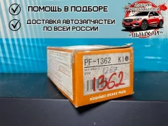 ������� ��������� Nisshinbo PF1362 PF1362 ����