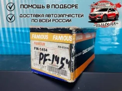 ������� ��������� Famous FM1454 FM1454 ����